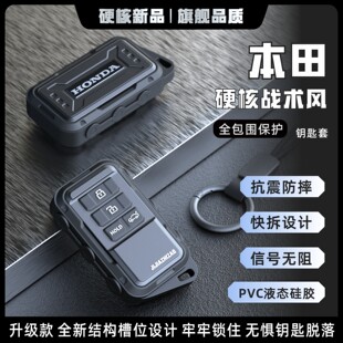 皓影 適用本田鑰匙套十一代思域 冠道 型格 汽車全包保護殼 雅閣
