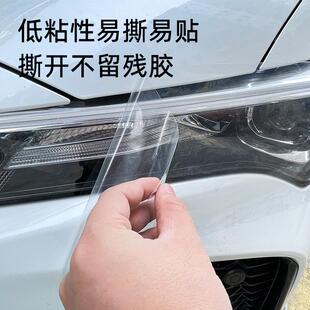 汽車大燈保護膜改裝 透鏡保護車燈表面防止劃花膜防塵膜車燈改燈膜