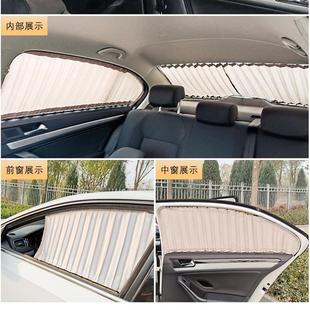 一汽森雅R7M80S80R9佳寶V70夏利N3N5N7威志V5汽車窗簾載用遮陽簾