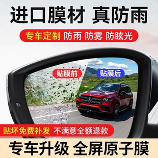 汽車后視鏡防雨膜防霧膜防反光鏡防雨貼膜倒車鏡玻璃防水除霧用品