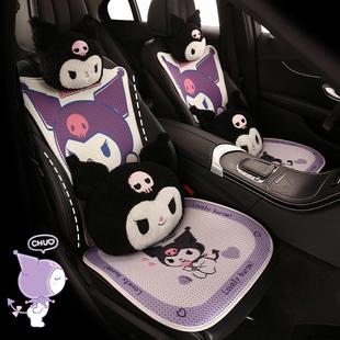 汽車坐墊卡通庫洛米夏季 通用 透氣冰絲車載座墊網紅車用座椅套四季