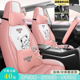 亞麻座套全包網紅涼墊布藝 通用汽車坐墊夏季 連體新款 配套卡通四季