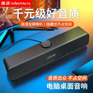 金正新款 電腦音箱筆記本有線迷你低音炮USB桌面喇叭 藍牙音響臺式
