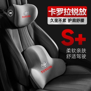 適用2024款 豐田卡羅拉銳放23銳放車護腰靠枕墊座椅汽車載護頸頭枕
