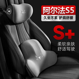 適用于2024款 飾用品 極狐阿爾法S5汽車頭枕腰靠墊護頸枕座椅枕頭裝