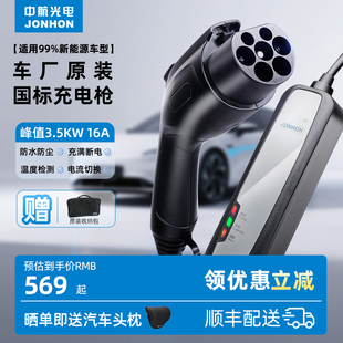 充電槍家用比亞迪小米16A充電器 隨車充3.5kw便攜式 中航光電經典 款