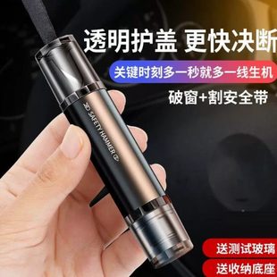 汽車破窗器全金屬?gòu)椛涫?破碎器便攜逃生工具 安全錘車用隨身撞針式