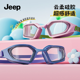 Jeep兒童泳鏡男童防水防霧高清專業(yè)青少年女孩游泳眼鏡泳帽套裝 備