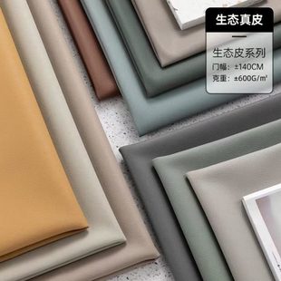 生態真皮荔枝紋超纖皮革面料汽車座椅床頭軟硬包加厚防水沙發布料