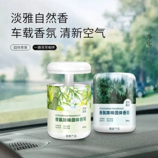 車載香水汽車車用擺件香氛持久淡香香薰車內高檔男士 專用固體香膏