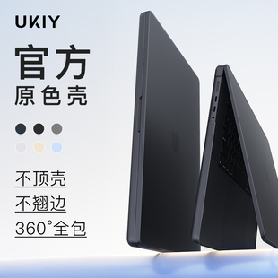 UKIY原色殼適用macbookpro保護殼macbookair保護套macbook蘋果筆記本mac電腦殼14寸配件m4m3m2外殼13寸16電腦