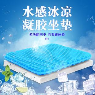 蜂窩凝膠坐墊 汽車座墊辦公室椅墊硅膠坐墊清涼透氣冰墊 雞蛋坐墊