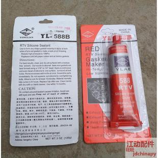 配件 密封膠 發(fā)動機(jī)柴油機(jī)拖拉機(jī)三輪車汽車卡車水箱 墊膠