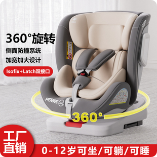 兒童安全座椅汽車用嬰兒寶寶車載360旋轉坐椅便攜式 12歲可坐躺