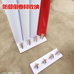 廣告卷材玻璃膜太陽膜改色膜豎放展示收納架儲物架不倒存放物料架