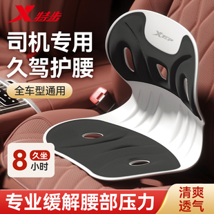 特步汽車腰靠護腰坐墊司機久坐神器腰部支撐腰靠墊大貨車開車腰托