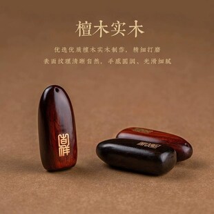 道家紫檀木鑲銅汽車鑰匙掛件女平F安無事牌男士 精致情侶鑰匙扣