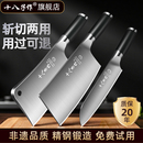十八子作菜刀家用切菜切片肉斬骨廚房正品 陽江官方旗艦店刀具套裝