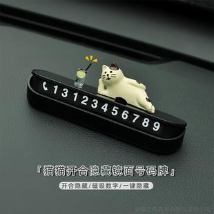 牌汽車擺件柴犬2024新款 貓貓挪車電話牌高級可愛個性 臨時停車號碼