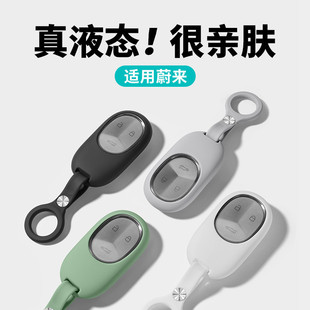 適用蔚來ES6EC6ET5T鑰匙套ES8ET7EC7ES7硅膠鑰匙殼包扣汽車用品件