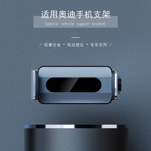 Q2L A6L Q7專用車載手機支架 A7L Q5L 適用于奧迪A4L