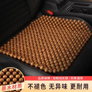 竹子木珠子涼墊透氣夏季 載座位小車大貨車涼席通用型汽車夏天坐墊