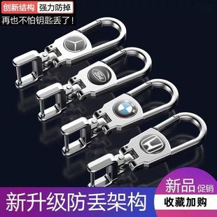 適用于奔馳寶馬奧迪大眾別克本田豐田鎖匙鏈腰掛件汽車防丟鑰匙扣