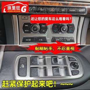 飾貼片內飾改裝 k捷豹XF多媒體空調按鍵翻新金屬裝 配件 15款 適用12