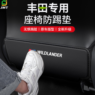 適用Toyota汽車(chē)威蘭達(dá)鋒u蘭達(dá)座椅防踢墊威颯車(chē)內(nèi)飾23款 防護(hù)改裝