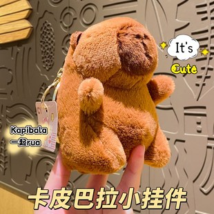 卡皮巴拉汽車鑰匙扣鏈毛絨玩w偶公仔精致女生可愛書包包掛件小飾