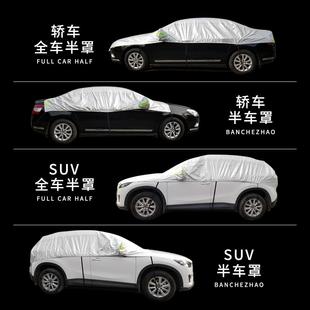 汽車半車衣半罩車用前擋風(fēng)玻璃罩四季 防曬隔熱遮陽(yáng)檔風(fēng)擋半身車罩