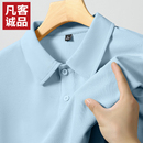 透氣帶領T恤衫 凡客誠品vancl官方店男士 夏季 2025新款 高端POLO衫