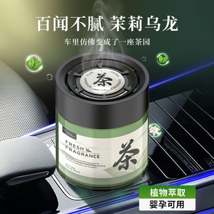 汽車載香薰固體香膏車內高端持久留香氛男士 汽車香水擺件 專用新款