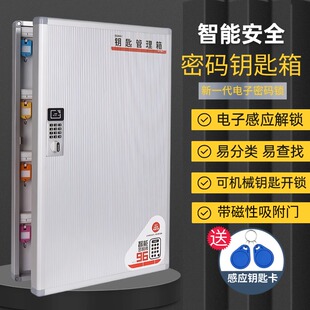 盒裝 中介密碼 修產(chǎn)中120位箱壁 鎖鑰匙箱汽車鑰匙柜管理壁掛式 密碼