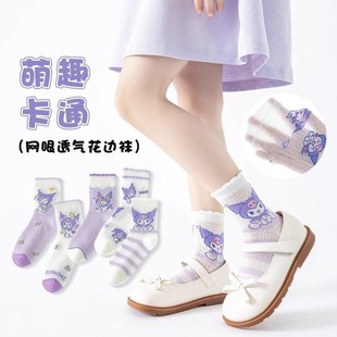 女童襪子a夏季 透氣吸汗卡通中筒庫洛米夏天寶寶學生花邊襪HH 薄款