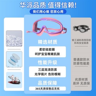 泳鏡泳帽游泳裝 備女孩男孩兒童A高清護目鏡洗澡防水防起霧