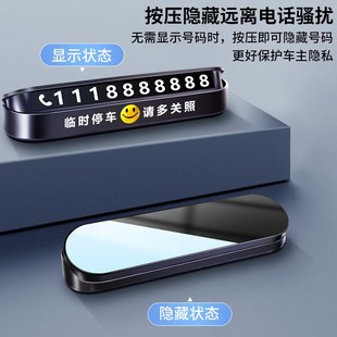 汽車臨時停e車牌挪車電話號碼 牌車載夜光電話牌內飾用品擺件數字