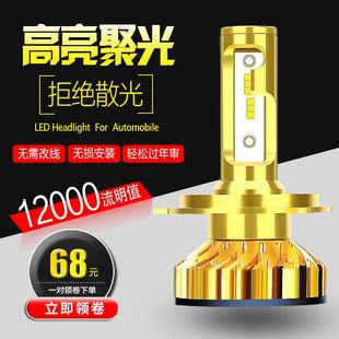 汽車led大燈泡H7H1H4超亮激光遠近光燈一體9005H11改裝 強光前照燈