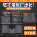 TPE汽車腳墊全包圍專用車內專車定制耐磨防水防滑易清洗全車系墊