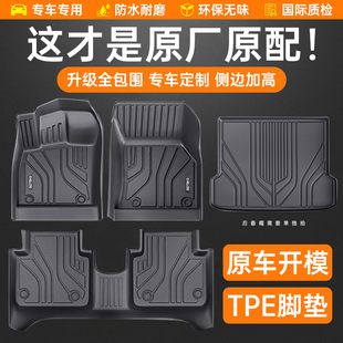 TPE汽車腳墊全包圍專用車內專車定制耐磨防水防滑易清洗全車系墊