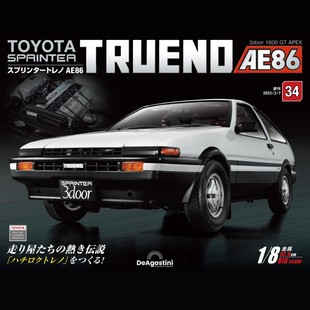 汽車模型收藏周刊雜志豐田AE86分冊拼裝 時特科STK 模型 第34期