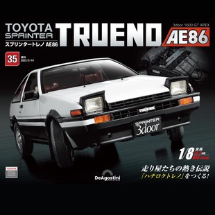 汽車模型收藏周刊雜志豐田AE86分冊拼裝 時特科STK 模型 第35期