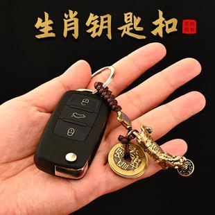 黃銅網(wǎng)紅十二生肖鑰匙扣12屬相汽車掛件創(chuàng)意羊猴兔雞狗豬牛虎精致
