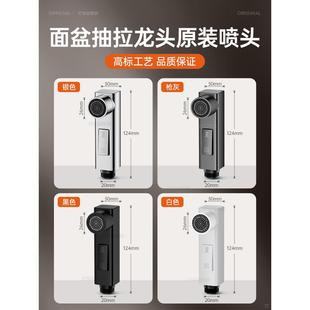 適用于九牧摩恩抽拉式 水龍頭替換頭衛生間洗臉盆面盆冷熱兩用萬能