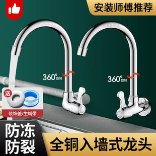 適用于九牧摩恩家用洗衣池單冷水龍頭入墻式 陽臺廚房洗菜盆 加長款