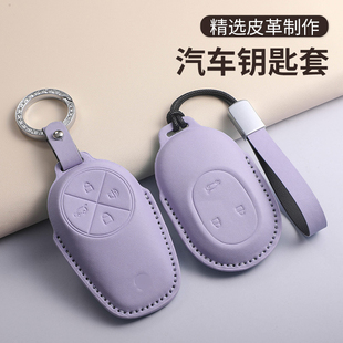 潮流 ET5t可愛ec7殼扣男女士保護時尚 適用ec6 es7es8鑰匙套et7es6
