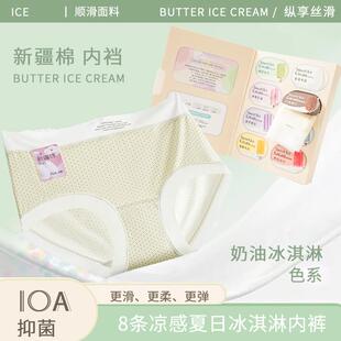 高彈包臀透氣女士 女生加長棉襠2025新款 歐若風8條禮盒裝 冰絲內褲