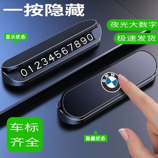 車載高檔臨時停車卡式 牌專車專用汽車挪車電話牌移車 停車號碼
