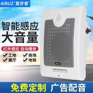遙控工地施工安全紅外線感應語音識別地鐵廣播報警喇叭音箱提示器