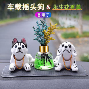 高檔汽車擺件車載搖頭狗狗車內小飾品網紅香水中控臺裝 飾用品大全